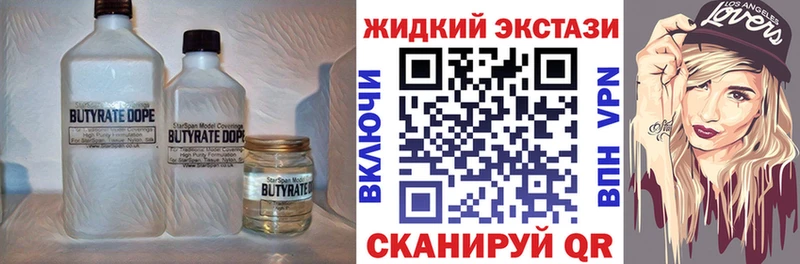 как найти закладки  Новосокольники  mega зеркало  Бутират GHB 