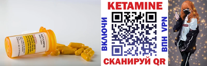 КЕТАМИН VHQ  OMG ссылка  Новосокольники 