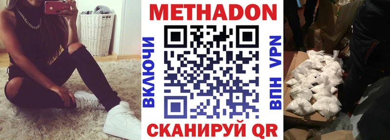 МЕТАДОН VHQ  Новосокольники 